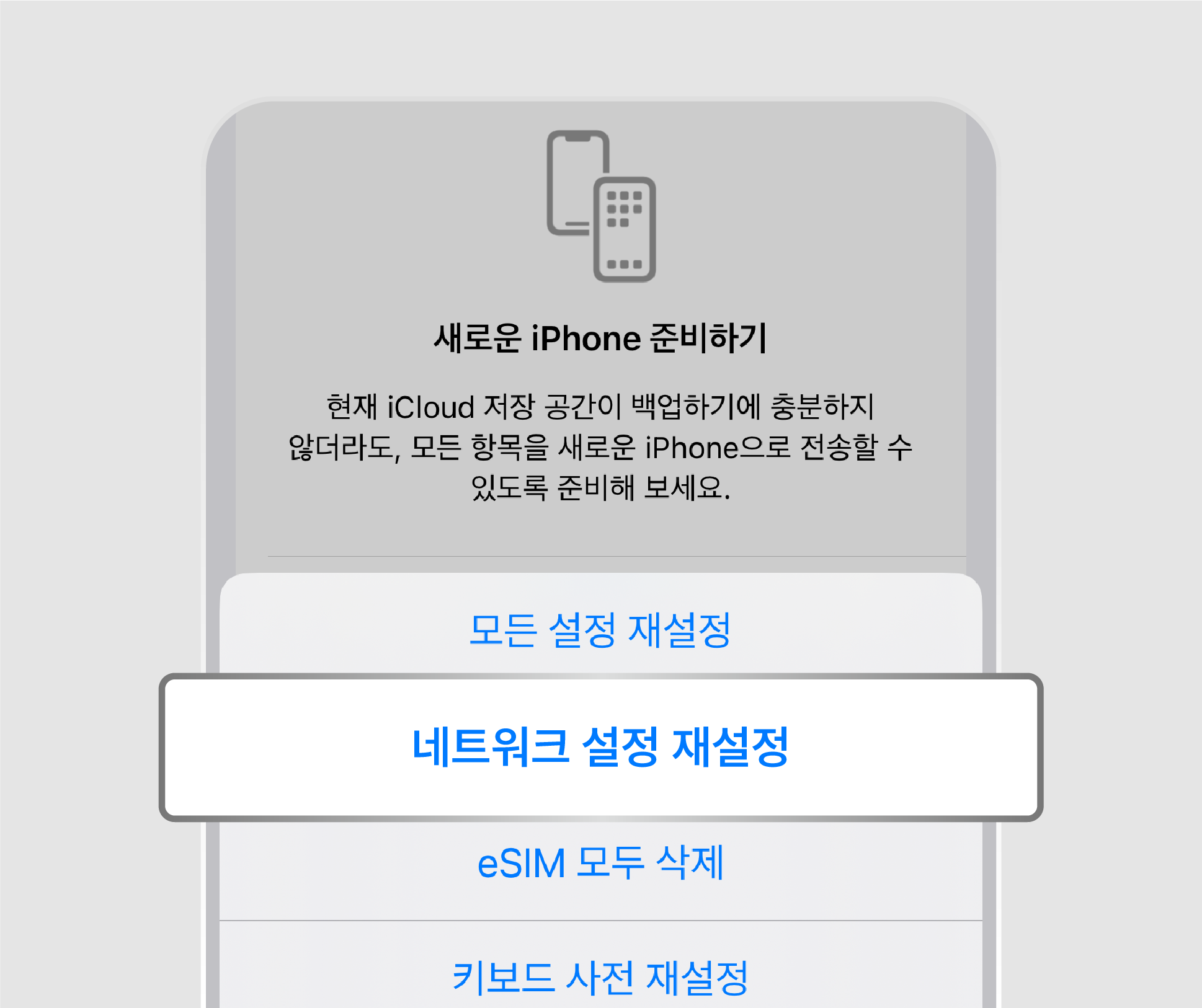 reset4
